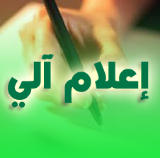 إختبار ثلاثي أول في الإعلام الآلي رابعة متوسط 2