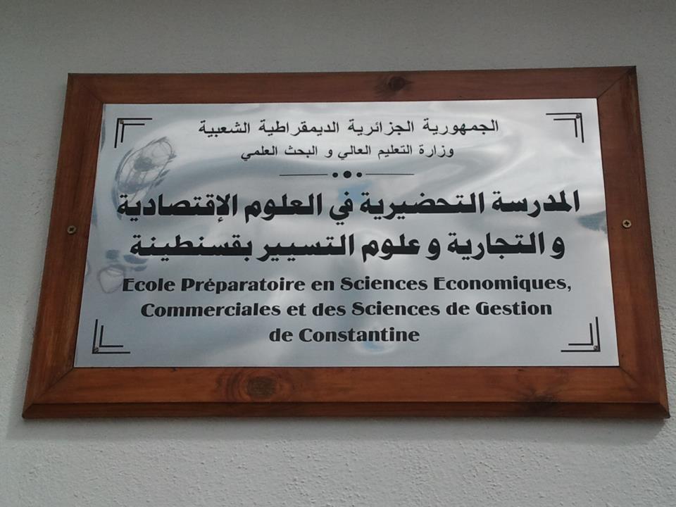 المدرسة التحضيرية للعلوم الإاقتصادية و التجارية قسنطينة