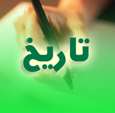 البحرية الجزائرية تاريخ ثالثة متوسط
