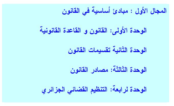 كتاب المراسلة في القانون ثانية ثانوي