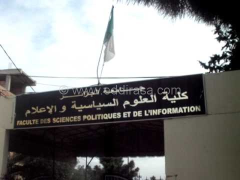 ليسانس ماستر العلوم السياسية في الجامعات الجزائرية
