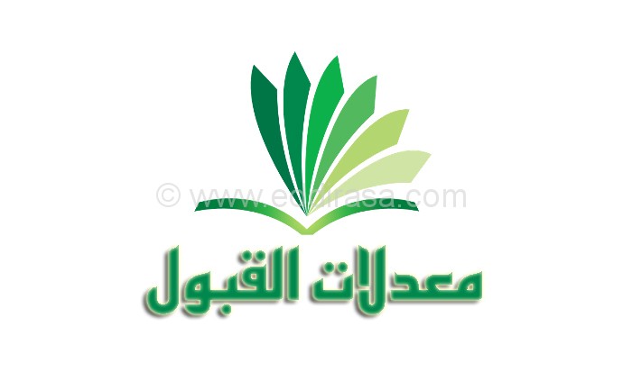معدلات القبول لحاملي بكالوريا 2019