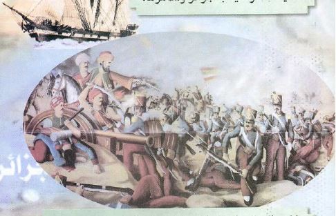 كتاب التاريخ للسنة الخامسة ابتدائي