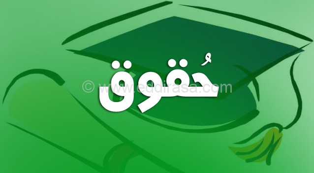 كتاب الوجيز في القانون الإداري