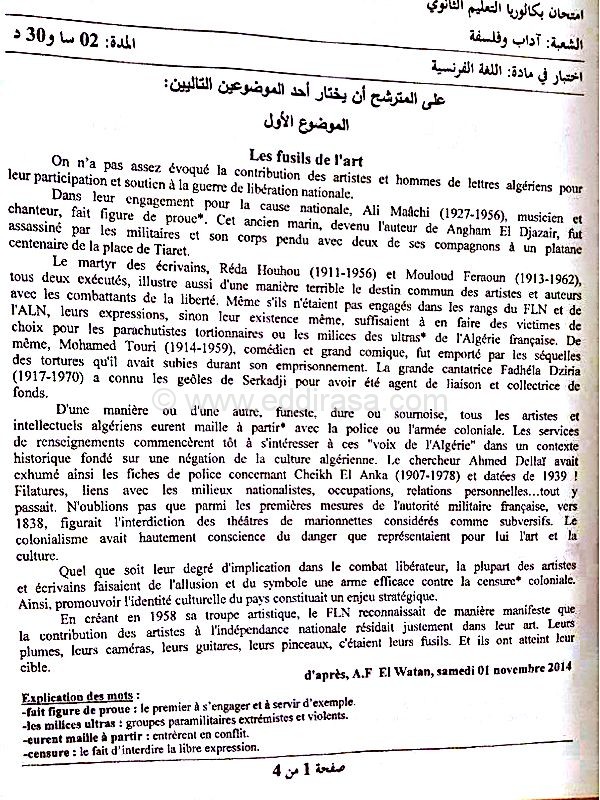 بكالوريا 2015 – اختبار اللغة الفرنسية شعبة آداب و فلسفة