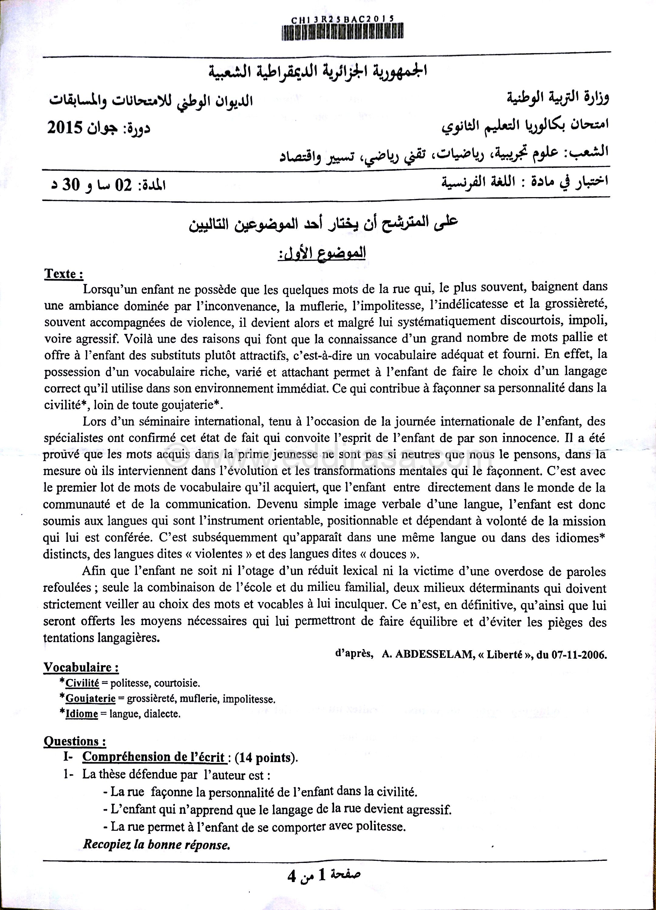 بكالوريا 2015 – اختبار اللغة الفرنسية الشعب العلمية
