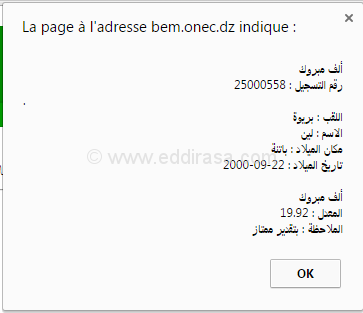 بريوة لين