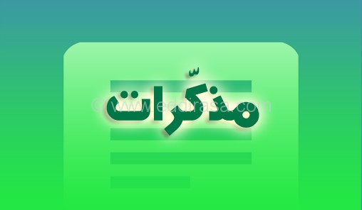 كتاب الأستاذ لغة فرنسية سنة أولى متوسط الجيل الثاني