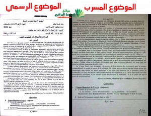 بكالوريا 2016 المسرب