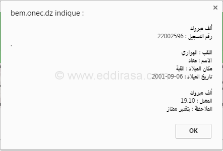 الهواري معاد