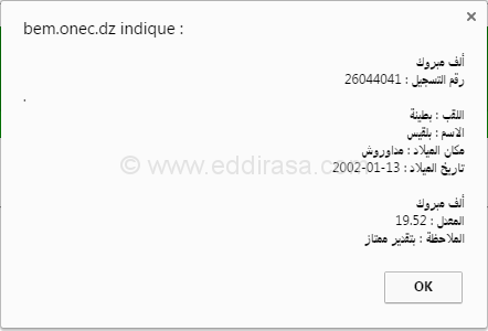 بطينة بلقيس