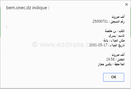بن حفصة يسرى