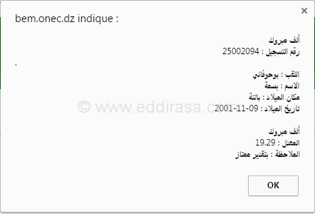 بوحوفاني بسمة