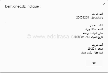 جنيدي ملاك جولة
