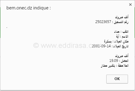 حداد آية