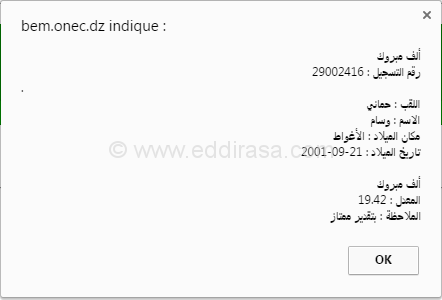 حماني وسام