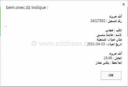 خطابي عائشة سلسبيل