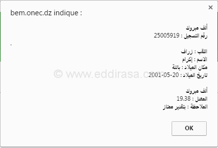زراف إكرام