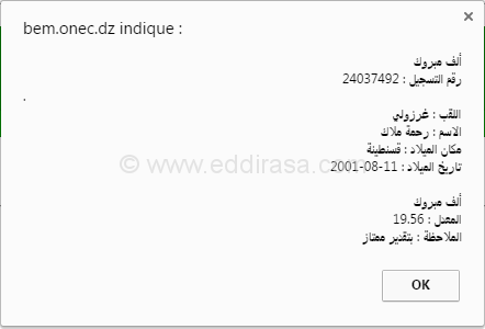 غرزولي رحمة ملاك