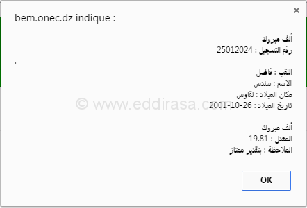 فاضل سندس
