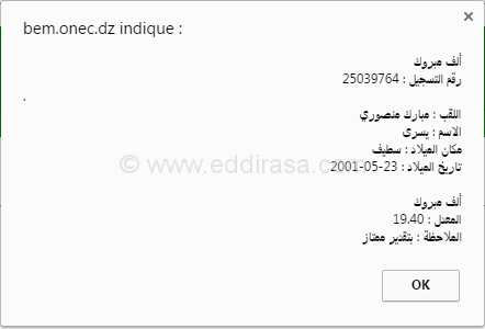 مبارك منصوري يسرى