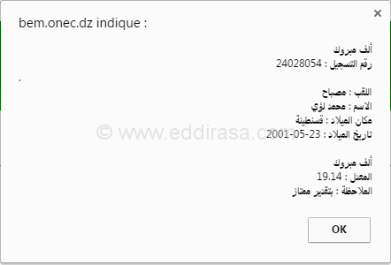 مصباح محمد لؤي