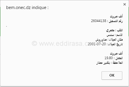 معمري سندس