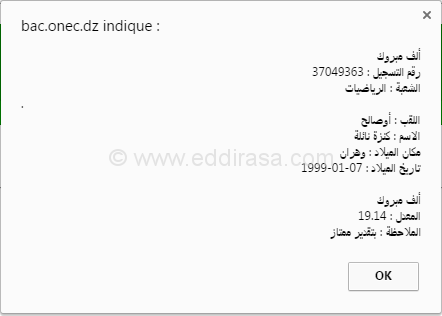 أوصالح كنزة نائلة