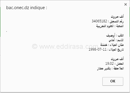 أوصيف أماني