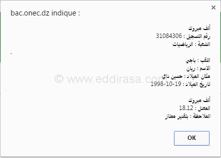 باجي ريان
