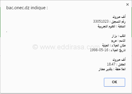 بزاز مريم