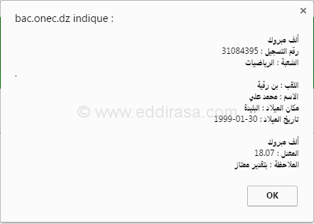 بن رقية محمد علي