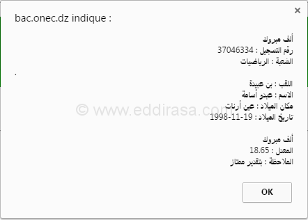 بن عبيدة عبدو أسامة