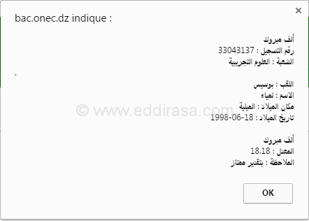 بوسيس لمياء