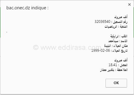 ترايكية سيد أحمد