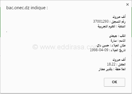 جيجلي سارة