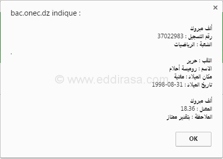 حرير روميسة أحلام