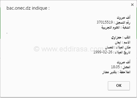 حمزاوي إيمان
