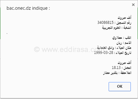 حملاوي ريان
