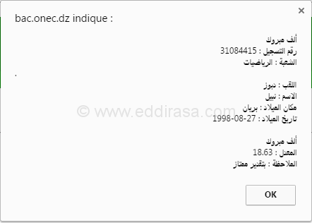 دبوز نبيل