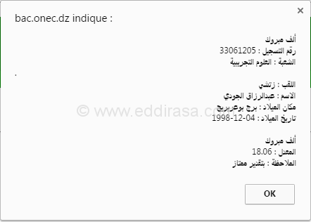 زتشي عبد الرزاق الجودي