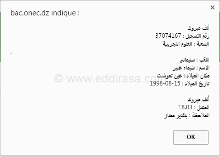 سليماني شيماء عبير