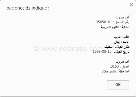 شايب إيمان
