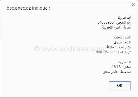 شخاب شروق