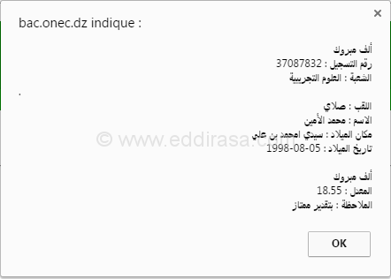 صلاي محمد الأمين