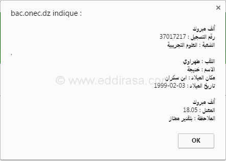 طهراوي خديجة