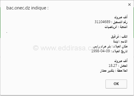 فراقيق ليندة