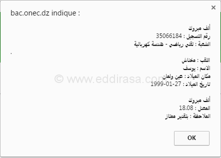 مخناش يوسف