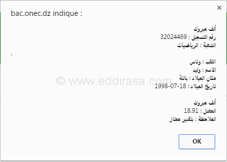وناس وليد