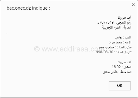 يونس محمد مراد